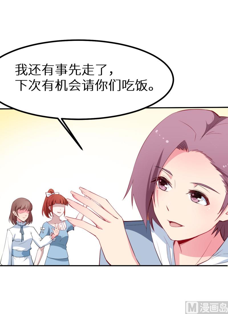 少爷的替嫁宠妻韩漫全集-077宋仪娴的手表无删减无遮挡章节图片 