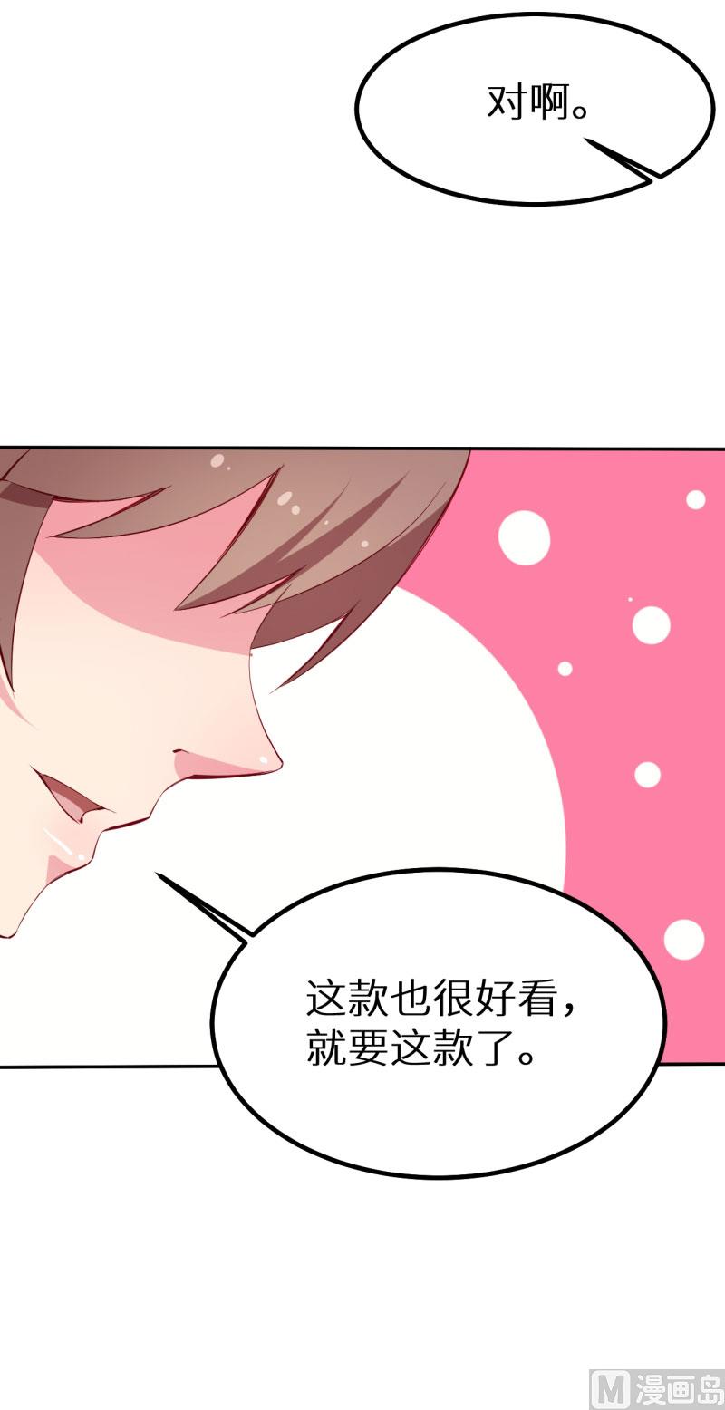 少爷的替嫁宠妻韩漫全集-077宋仪娴的手表无删减无遮挡章节图片 