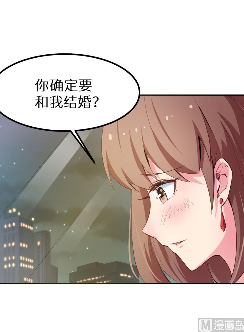 少爷的替嫁宠妻韩漫全集-077宋仪娴的手表无删减无遮挡章节图片 