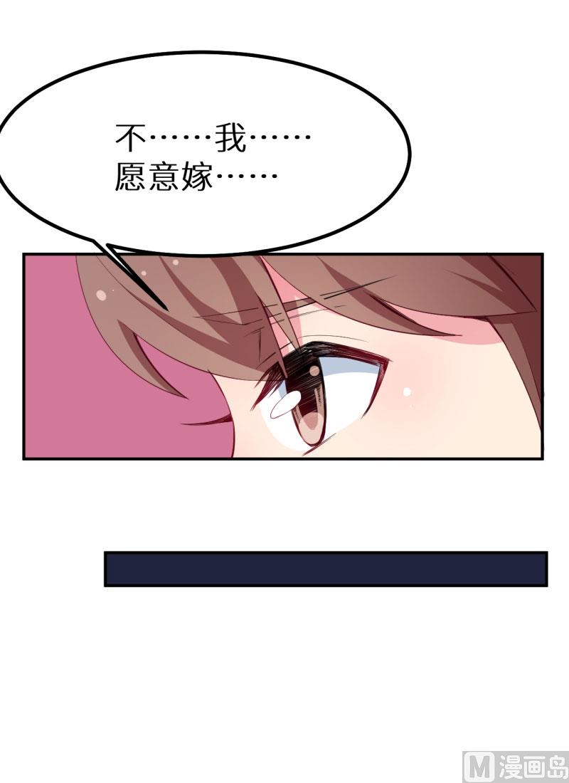 少爷的替嫁宠妻韩漫全集-077宋仪娴的手表无删减无遮挡章节图片 