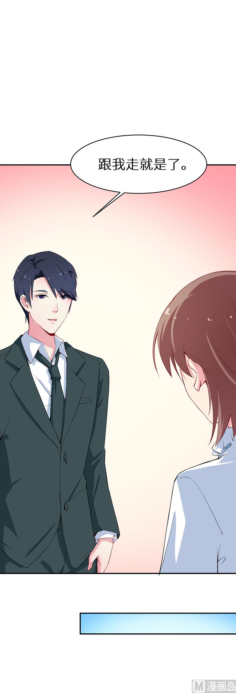 少爷的替嫁宠妻韩漫全集-079第一次约会无删减无遮挡章节图片 