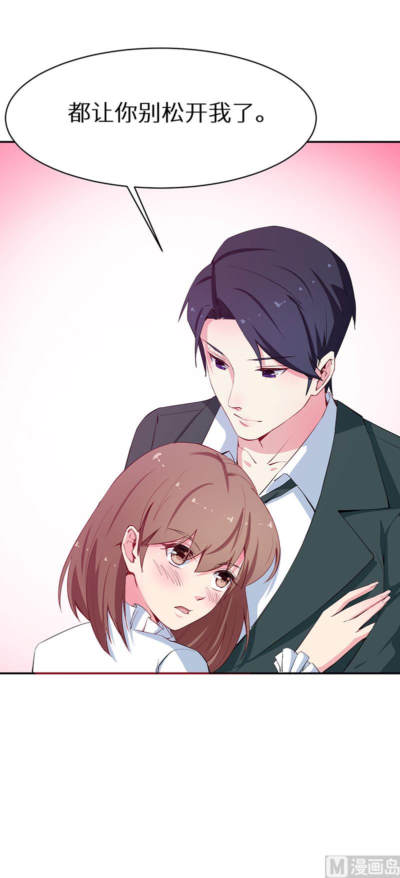 少爷的替嫁宠妻韩漫全集-079第一次约会无删减无遮挡章节图片 