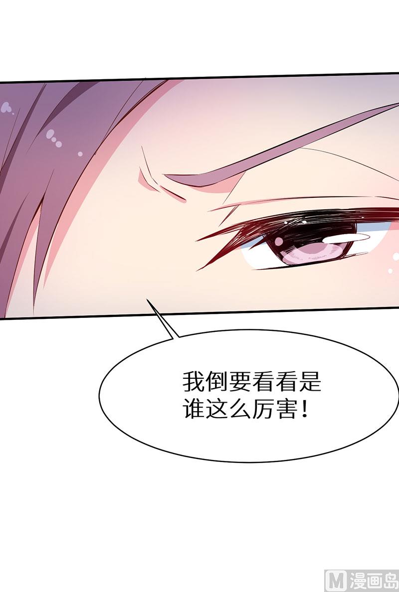 少爷的替嫁宠妻韩漫全集-079第一次约会无删减无遮挡章节图片 