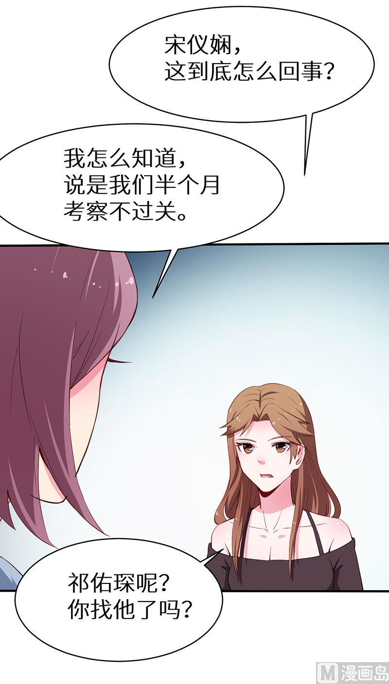 少爷的替嫁宠妻韩漫全集-079第一次约会无删减无遮挡章节图片 