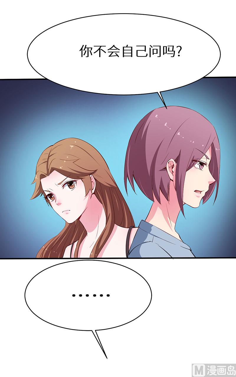 少爷的替嫁宠妻韩漫全集-079第一次约会无删减无遮挡章节图片 