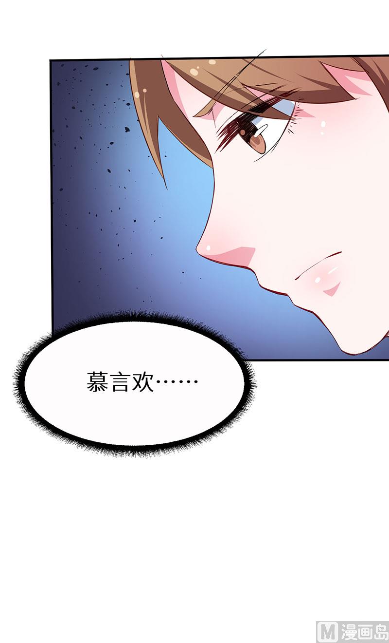 少爷的替嫁宠妻韩漫全集-079第一次约会无删减无遮挡章节图片 