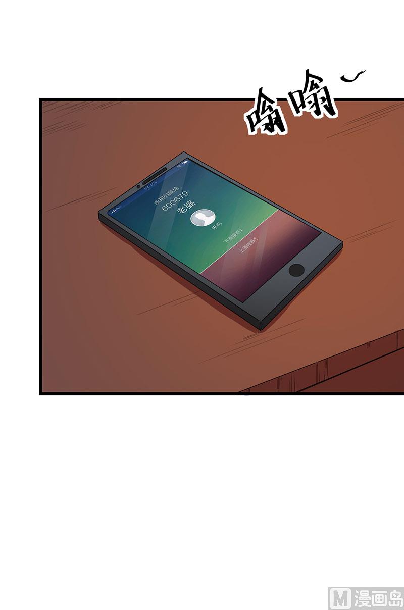少爷的替嫁宠妻韩漫全集-080因绯闻而分离无删减无遮挡章节图片 