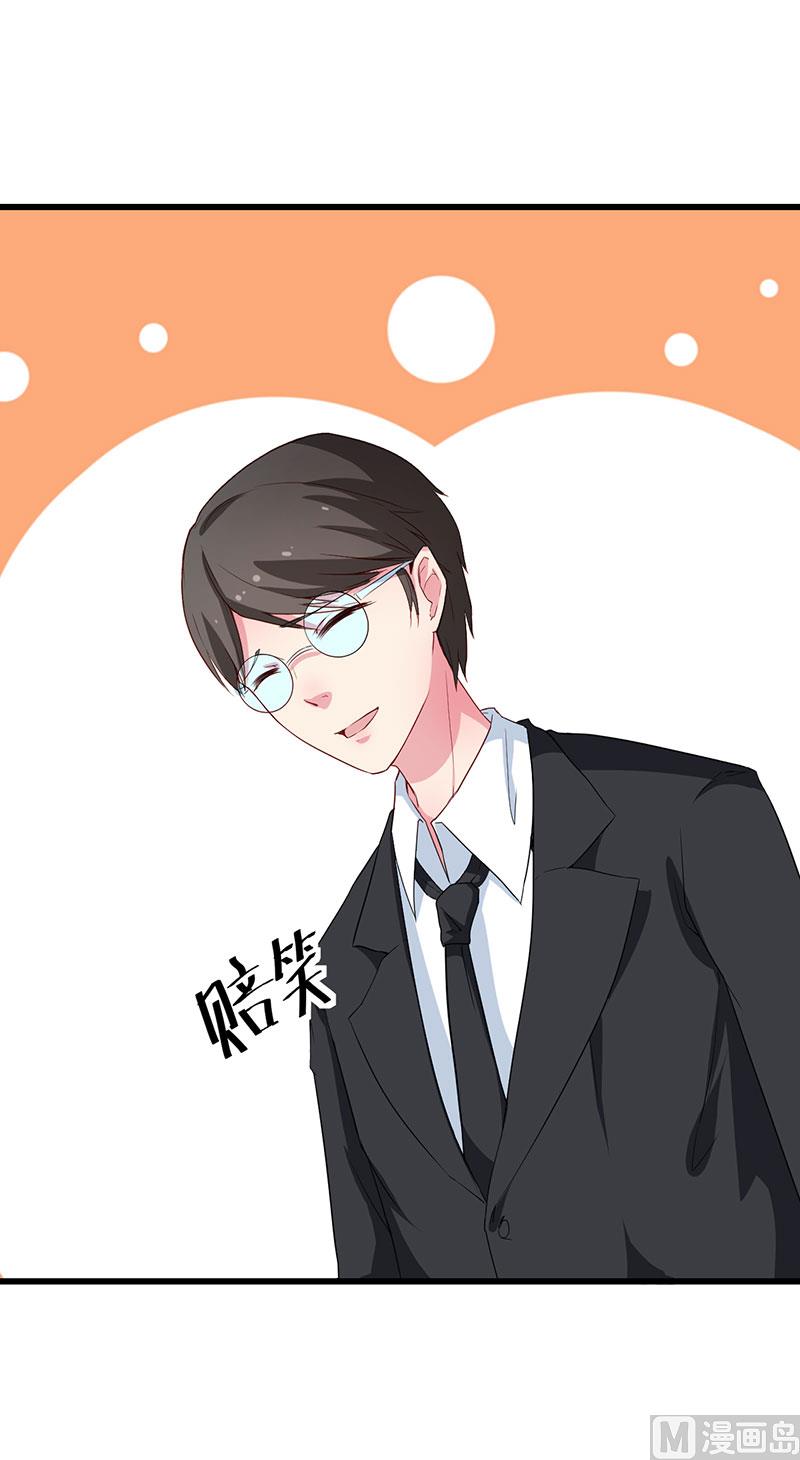 少爷的替嫁宠妻韩漫全集-080因绯闻而分离无删减无遮挡章节图片 