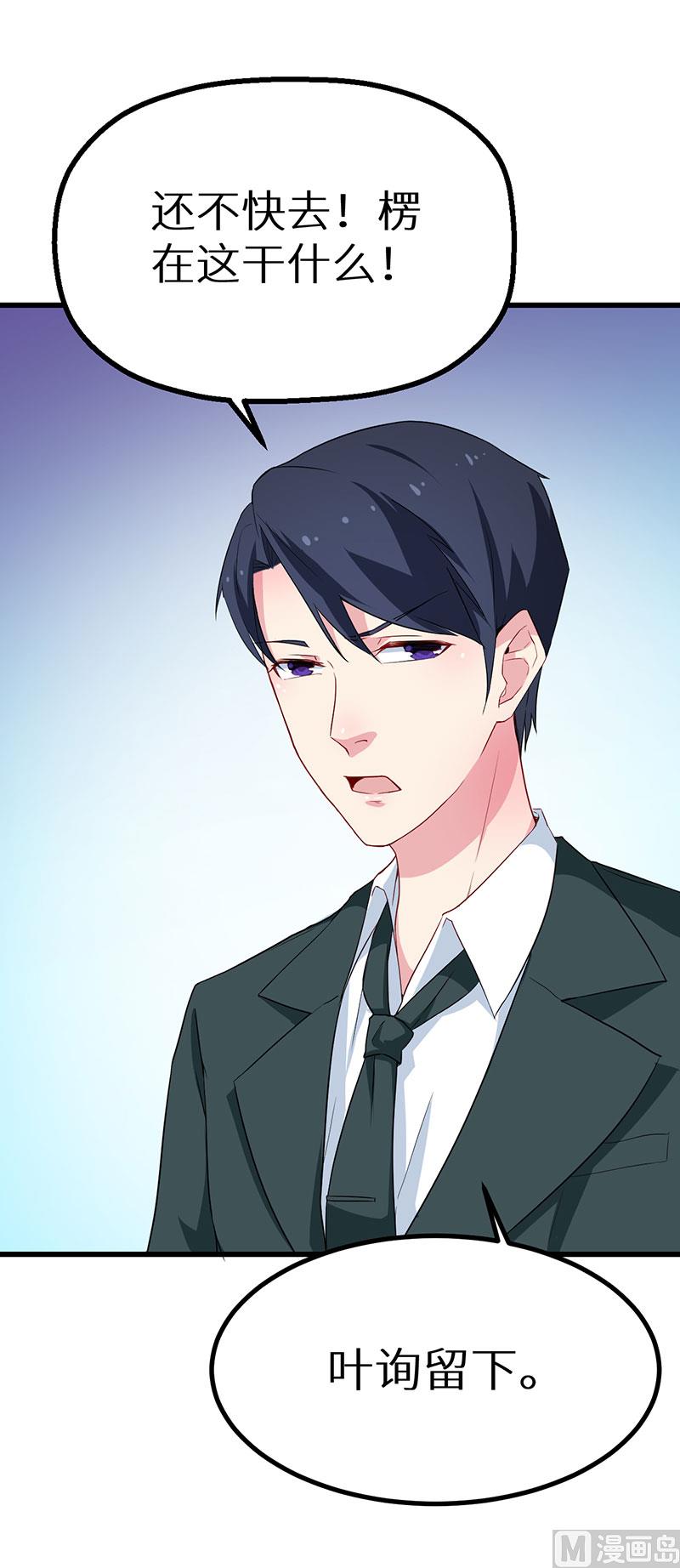 少爷的替嫁宠妻韩漫全集-080因绯闻而分离无删减无遮挡章节图片 