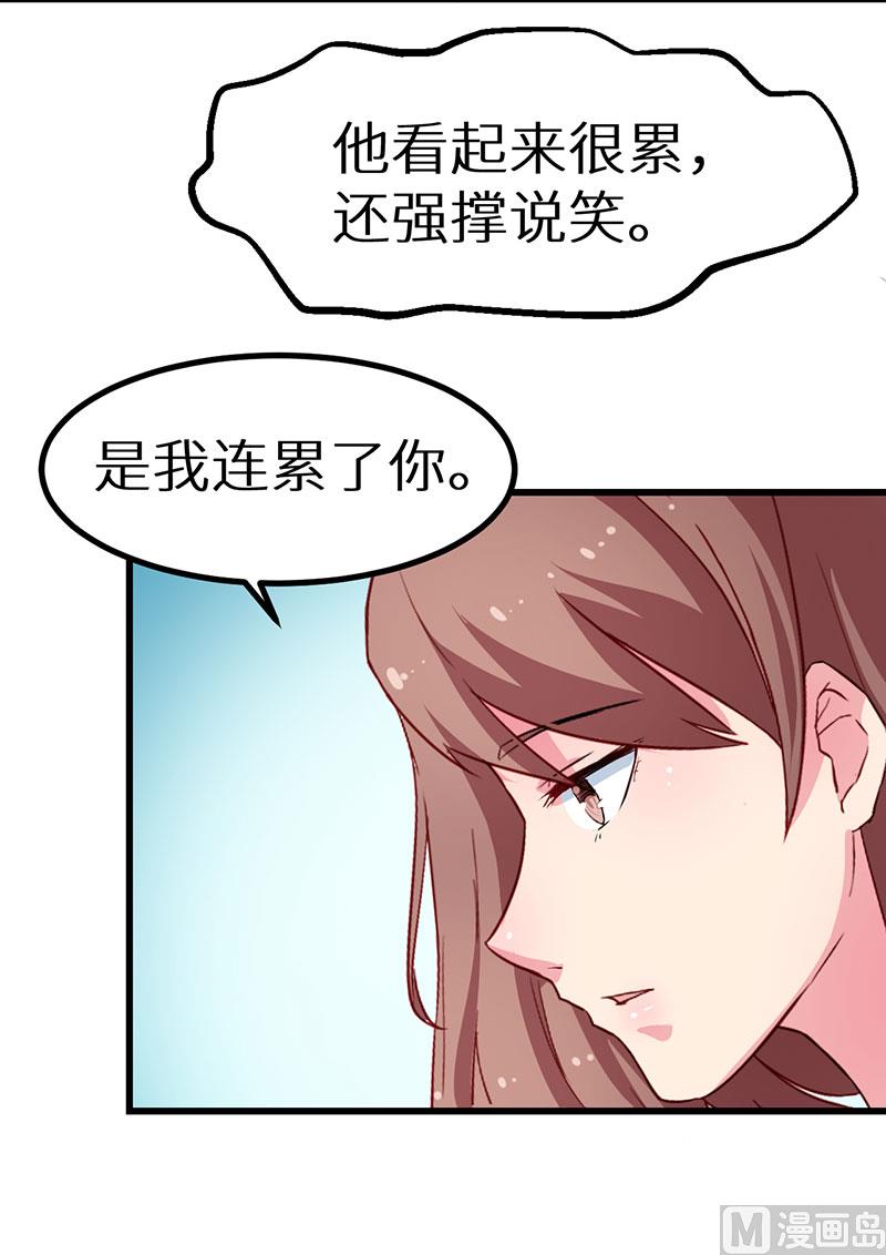少爷的替嫁宠妻韩漫全集-080因绯闻而分离无删减无遮挡章节图片 