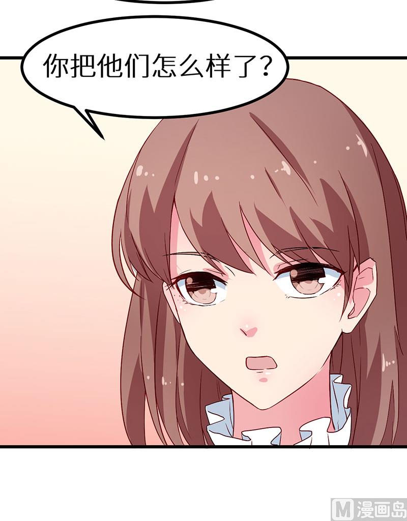 少爷的替嫁宠妻韩漫全集-080因绯闻而分离无删减无遮挡章节图片 