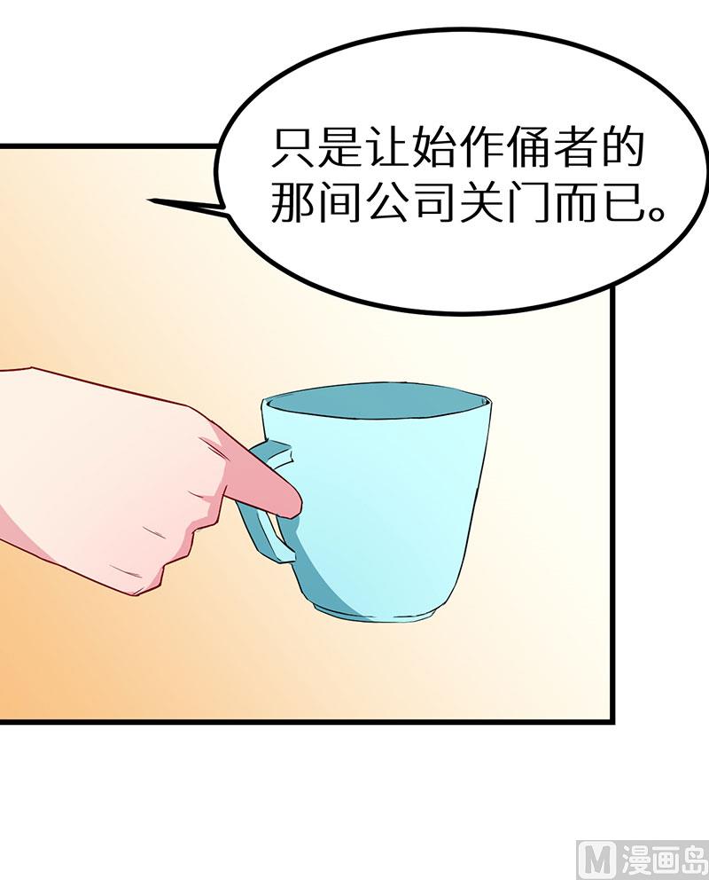 少爷的替嫁宠妻韩漫全集-080因绯闻而分离无删减无遮挡章节图片 