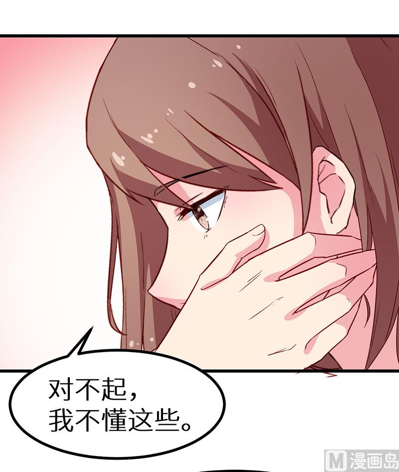 少爷的替嫁宠妻韩漫全集-080因绯闻而分离无删减无遮挡章节图片 