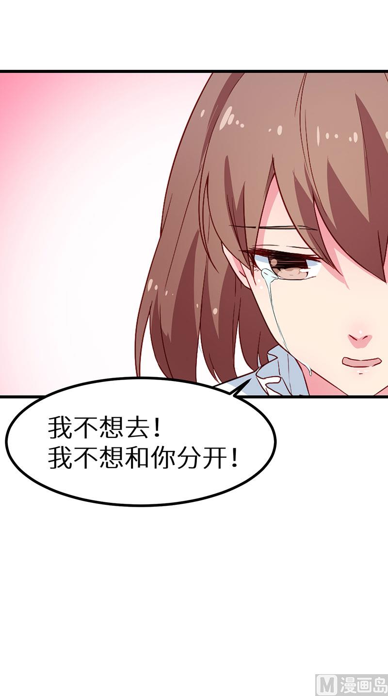 少爷的替嫁宠妻韩漫全集-080因绯闻而分离无删减无遮挡章节图片 