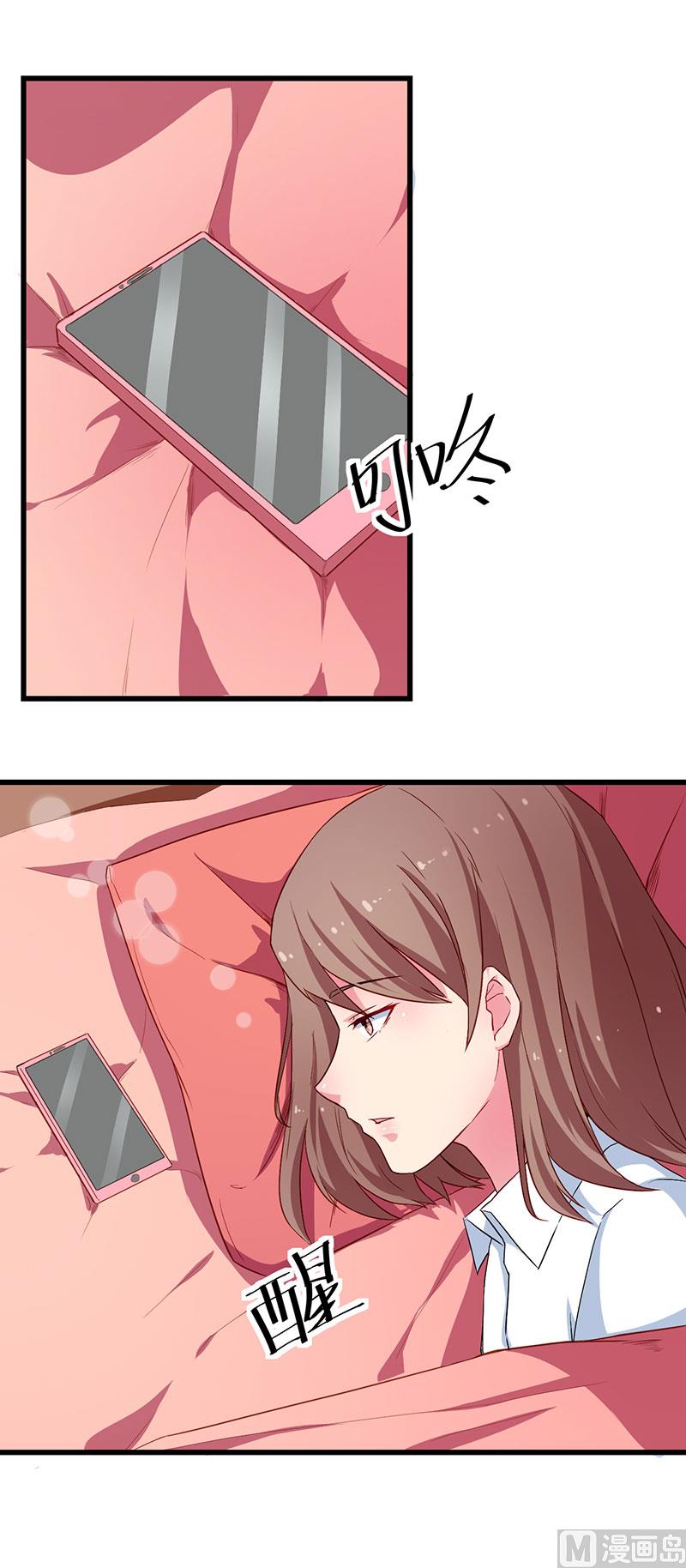 少爷的替嫁宠妻韩漫全集-080因绯闻而分离无删减无遮挡章节图片 