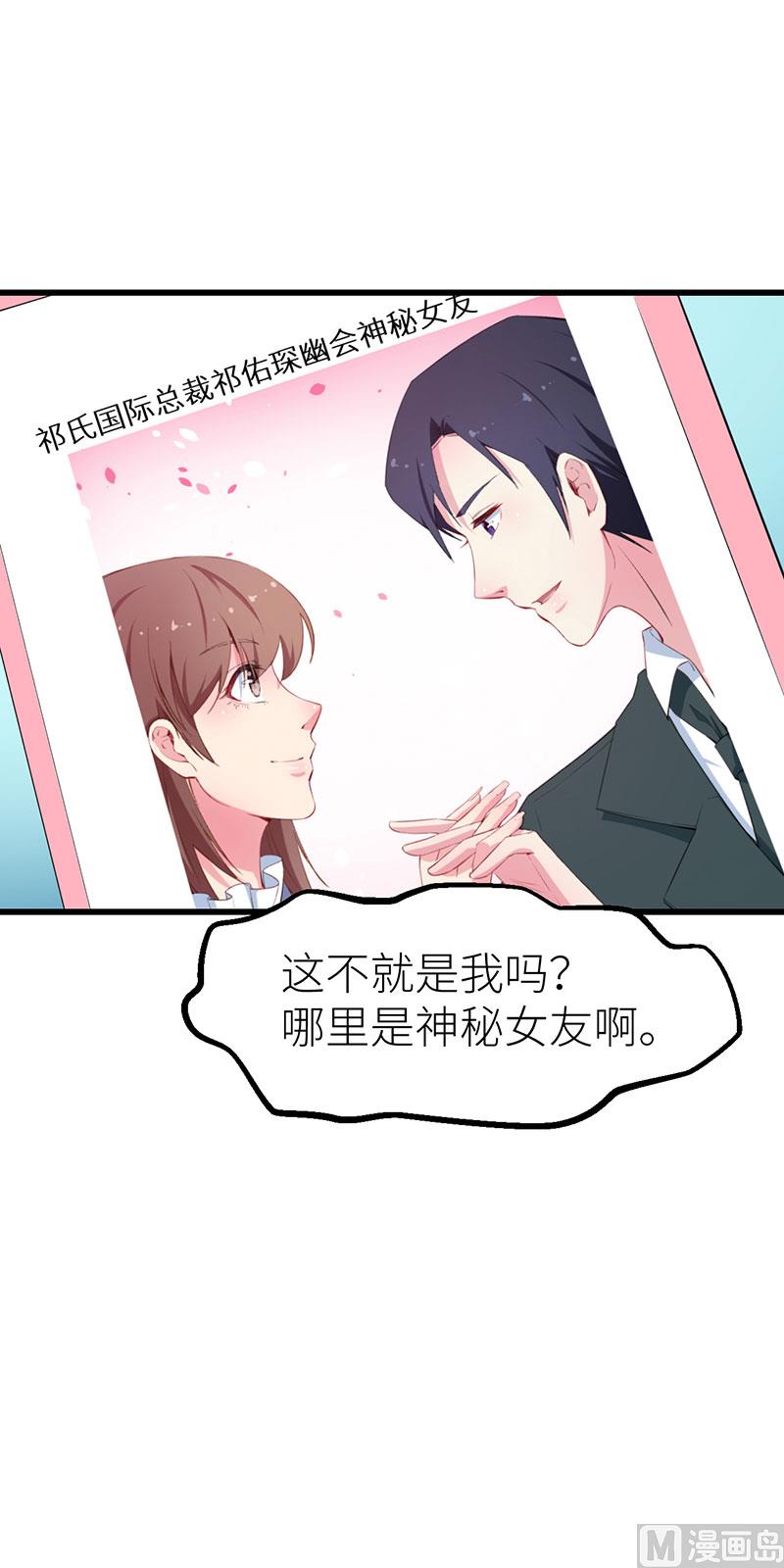 少爷的替嫁宠妻韩漫全集-080因绯闻而分离无删减无遮挡章节图片 
