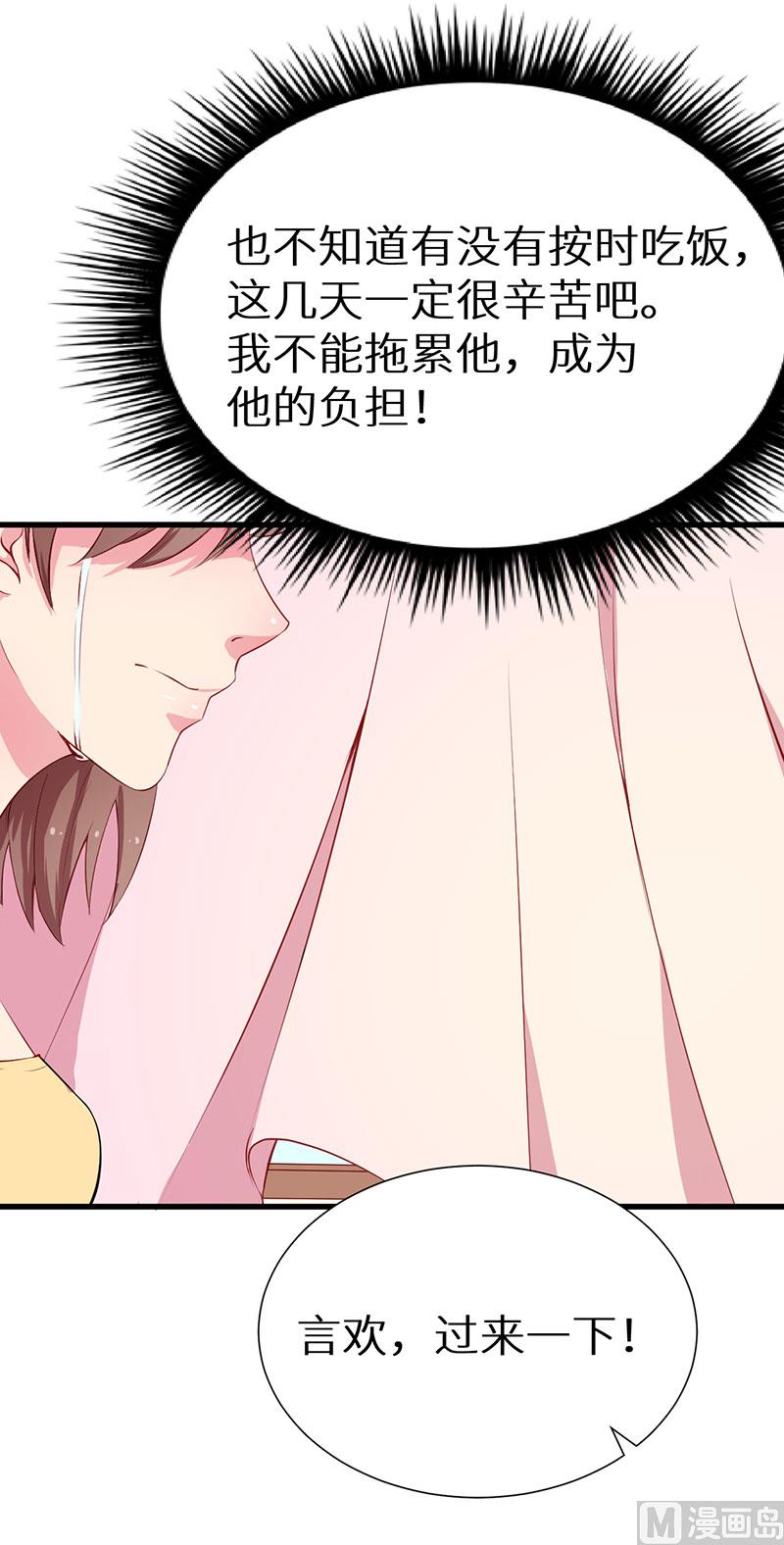 少爷的替嫁宠妻韩漫全集-081老太太病危无删减无遮挡章节图片 