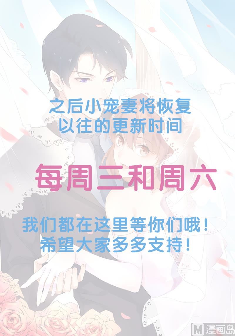 少爷的替嫁宠妻韩漫全集-081老太太病危无删减无遮挡章节图片 