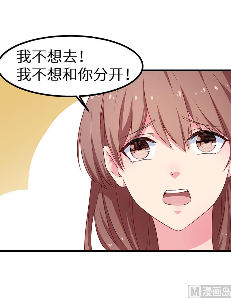 少爷的替嫁宠妻韩漫全集-081老太太病危无删减无遮挡章节图片 