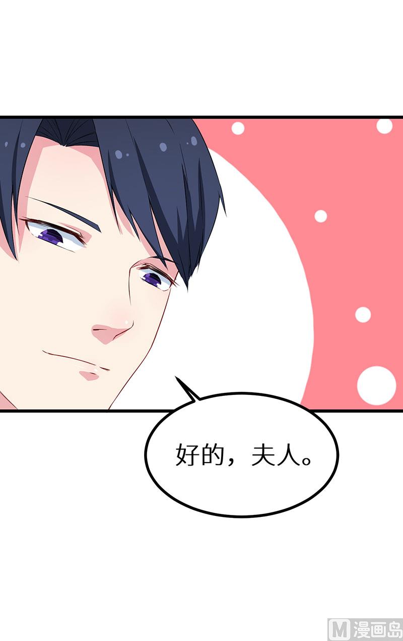少爷的替嫁宠妻韩漫全集-081老太太病危无删减无遮挡章节图片 
