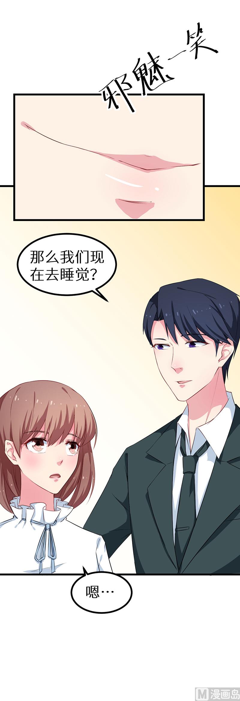 少爷的替嫁宠妻韩漫全集-081老太太病危无删减无遮挡章节图片 