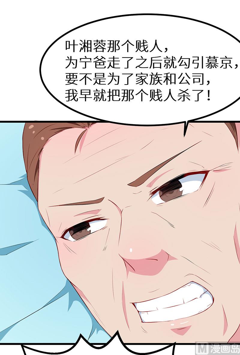 少爷的替嫁宠妻韩漫全集-082死不瞑目无删减无遮挡章节图片 