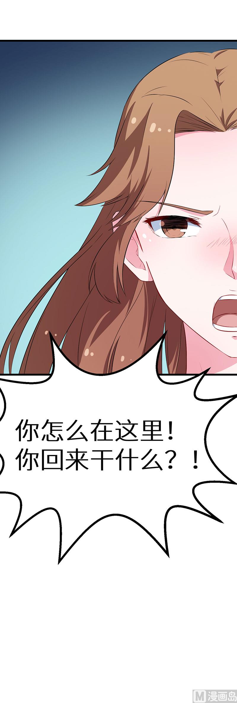 少爷的替嫁宠妻韩漫全集-082死不瞑目无删减无遮挡章节图片 