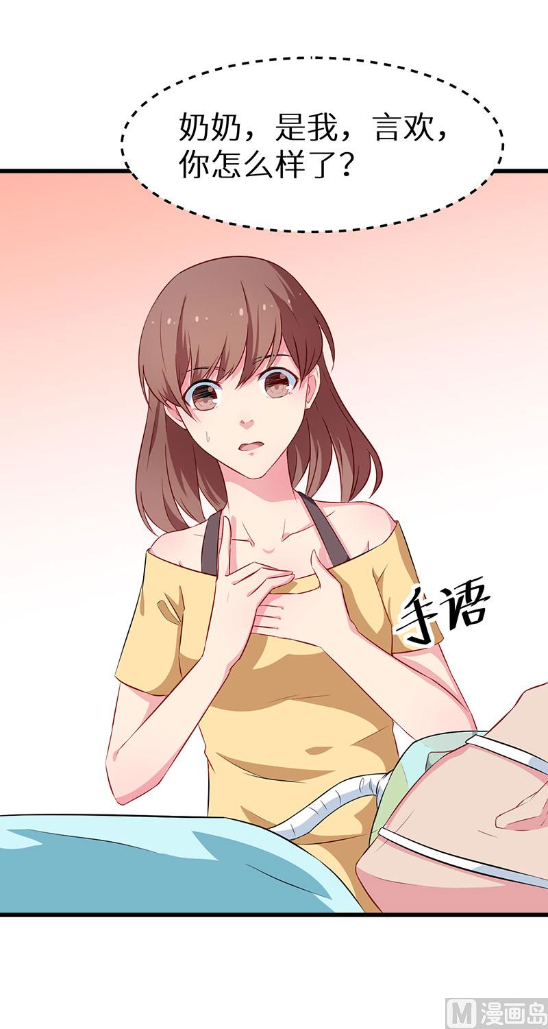 少爷的替嫁宠妻韩漫全集-082死不瞑目无删减无遮挡章节图片 