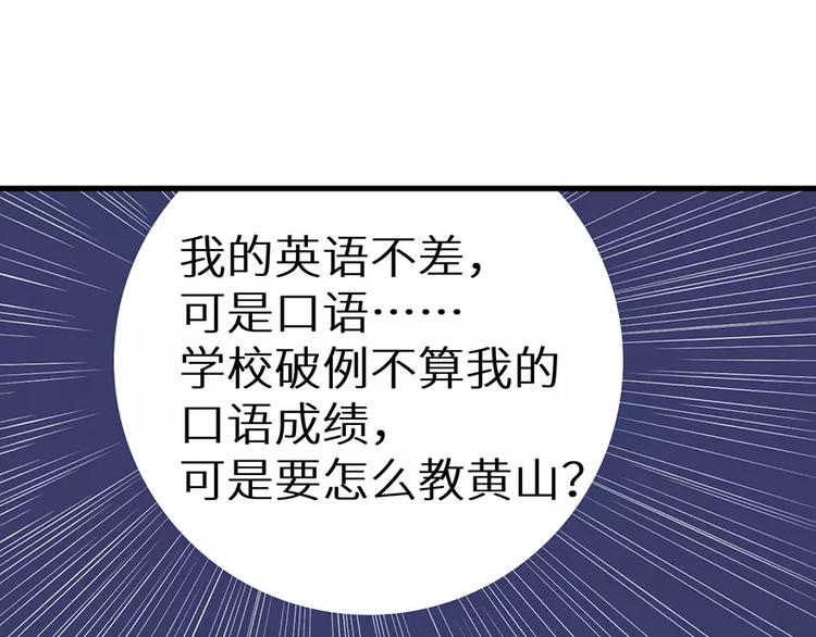 少爷的替嫁宠妻韩漫全集-第8话 来当我的女主角无删减无遮挡章节图片 