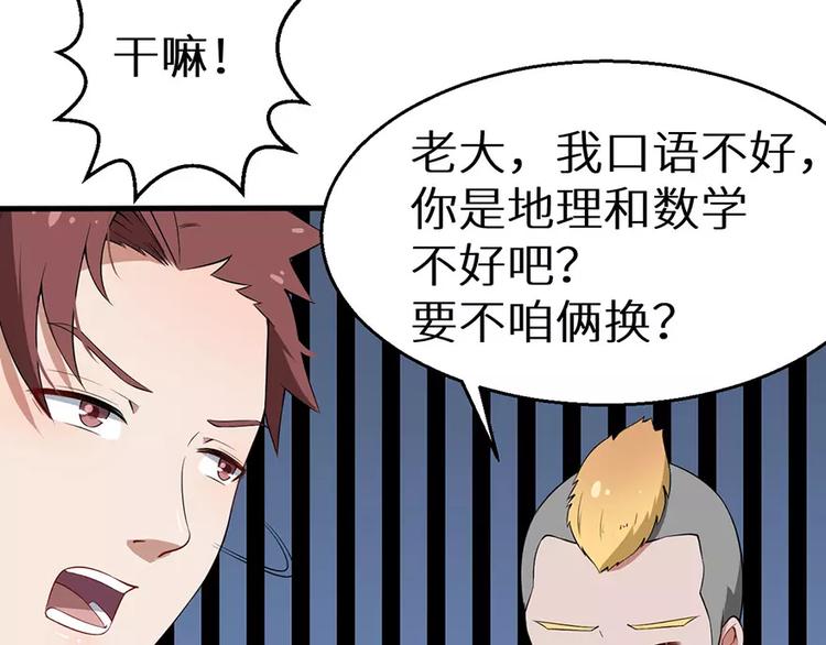 少爷的替嫁宠妻韩漫全集-第8话 来当我的女主角无删减无遮挡章节图片 