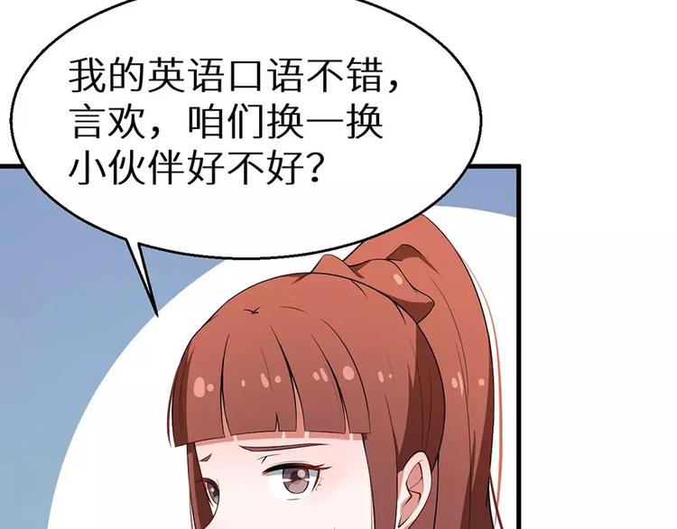 少爷的替嫁宠妻韩漫全集-第8话 来当我的女主角无删减无遮挡章节图片 