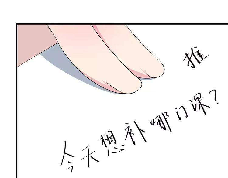 少爷的替嫁宠妻韩漫全集-第8话 来当我的女主角无删减无遮挡章节图片 