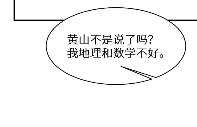 少爷的替嫁宠妻韩漫全集-第8话 来当我的女主角无删减无遮挡章节图片 