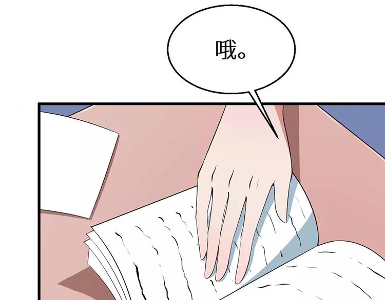 少爷的替嫁宠妻韩漫全集-第8话 来当我的女主角无删减无遮挡章节图片 