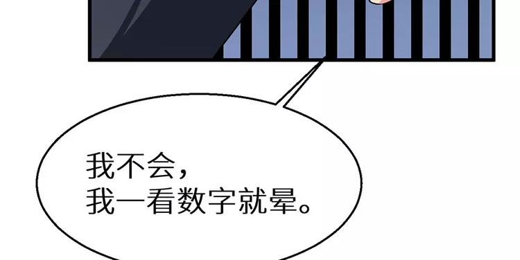 少爷的替嫁宠妻韩漫全集-第8话 来当我的女主角无删减无遮挡章节图片 