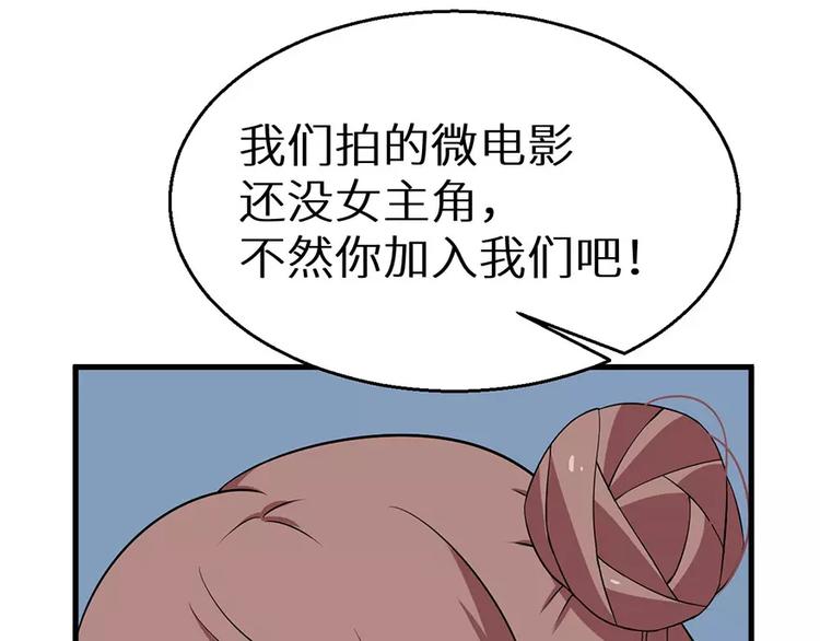 少爷的替嫁宠妻韩漫全集-第8话 来当我的女主角无删减无遮挡章节图片 