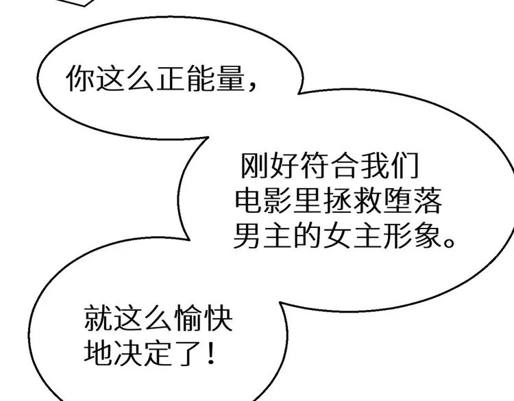 少爷的替嫁宠妻韩漫全集-第8话 来当我的女主角无删减无遮挡章节图片 