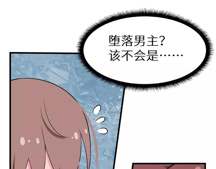少爷的替嫁宠妻韩漫全集-第8话 来当我的女主角无删减无遮挡章节图片 