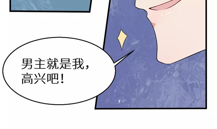 少爷的替嫁宠妻韩漫全集-第8话 来当我的女主角无删减无遮挡章节图片 