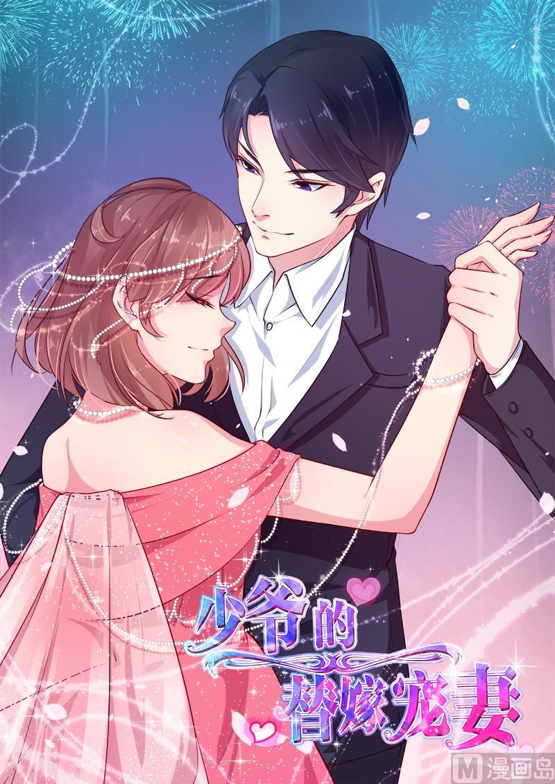 少爷的替嫁宠妻韩漫全集-083遗嘱无删减无遮挡章节图片 