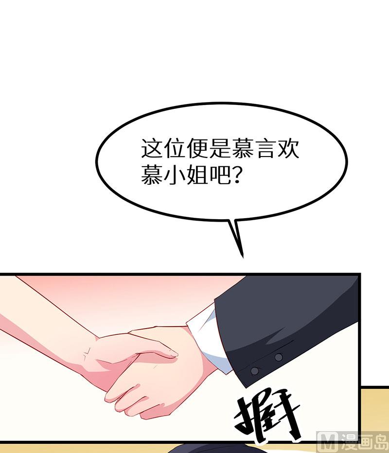 少爷的替嫁宠妻韩漫全集-083遗嘱无删减无遮挡章节图片 