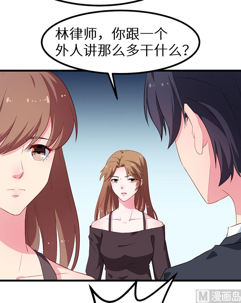 少爷的替嫁宠妻韩漫全集-083遗嘱无删减无遮挡章节图片 