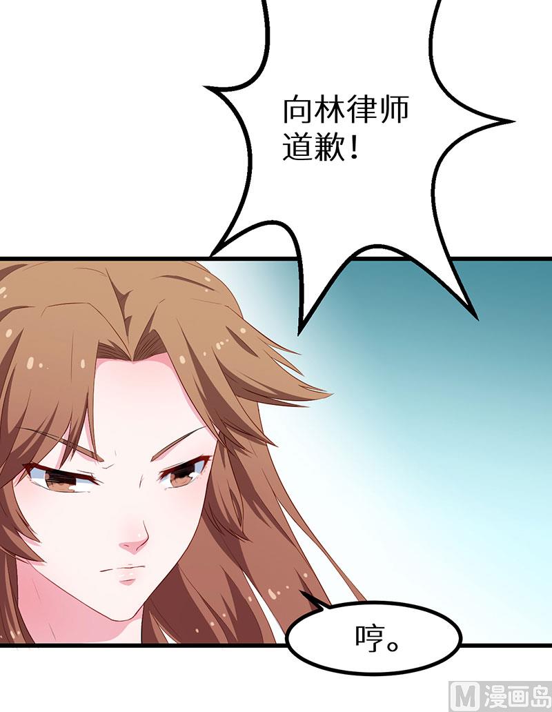 少爷的替嫁宠妻韩漫全集-083遗嘱无删减无遮挡章节图片 