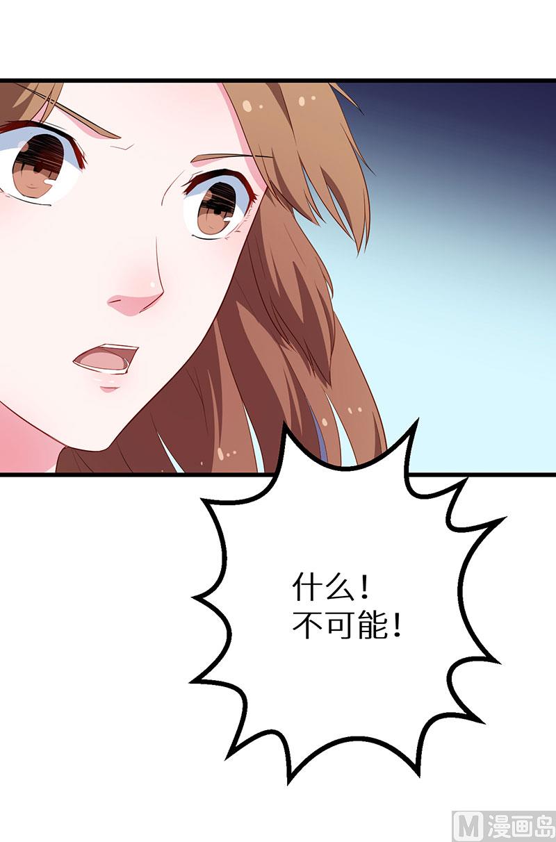 少爷的替嫁宠妻韩漫全集-083遗嘱无删减无遮挡章节图片 