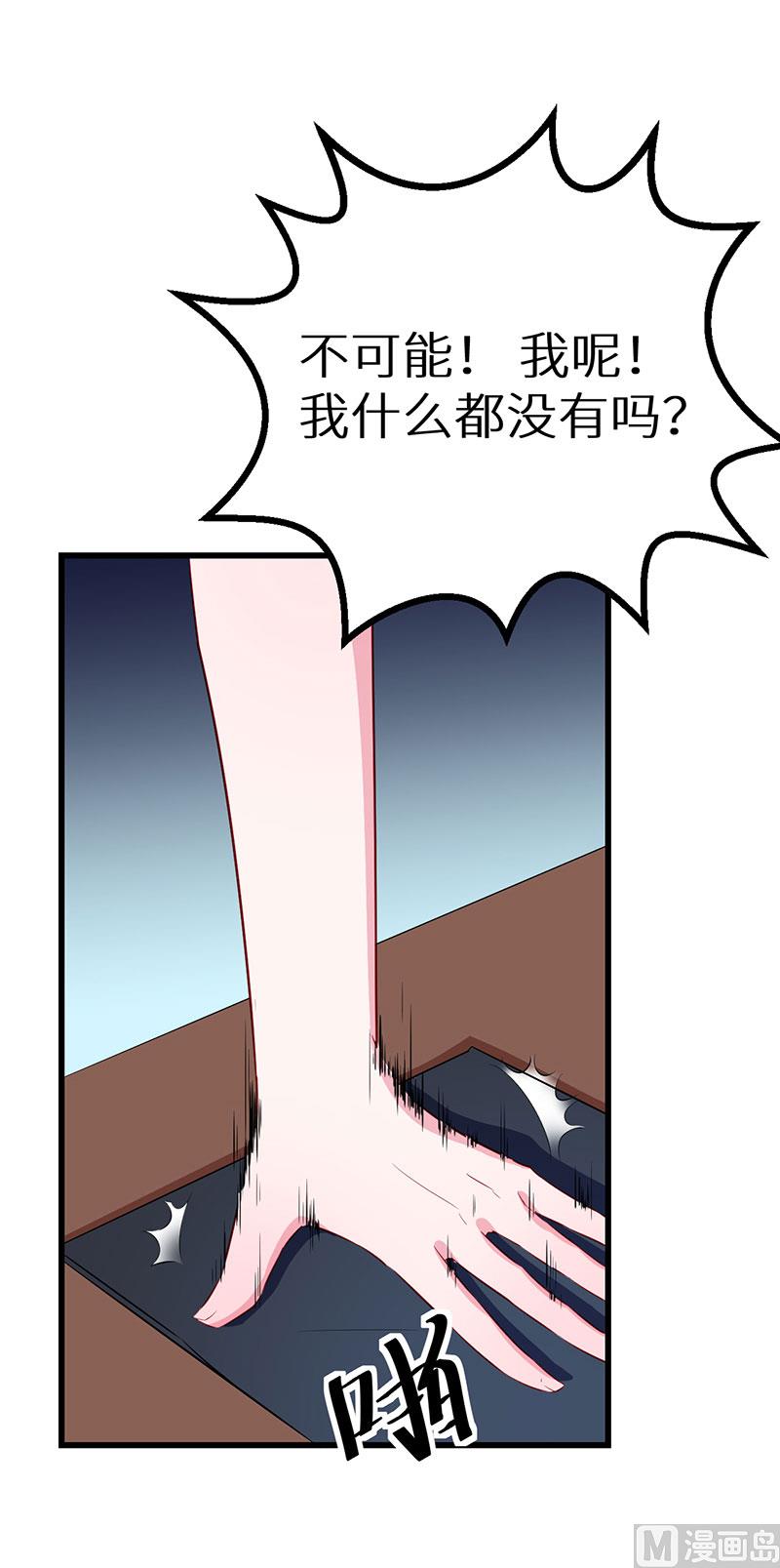 少爷的替嫁宠妻韩漫全集-083遗嘱无删减无遮挡章节图片 