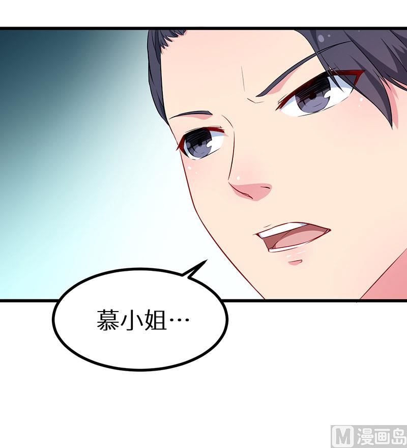 少爷的替嫁宠妻韩漫全集-083遗嘱无删减无遮挡章节图片 