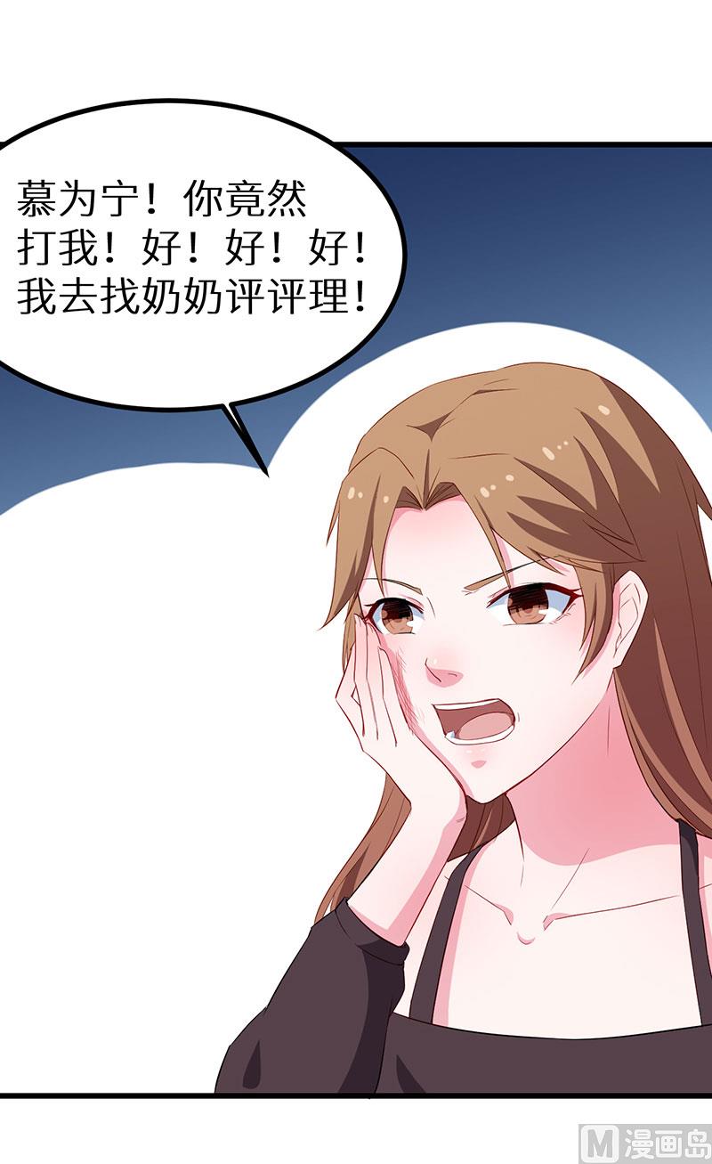 少爷的替嫁宠妻韩漫全集-083遗嘱无删减无遮挡章节图片 
