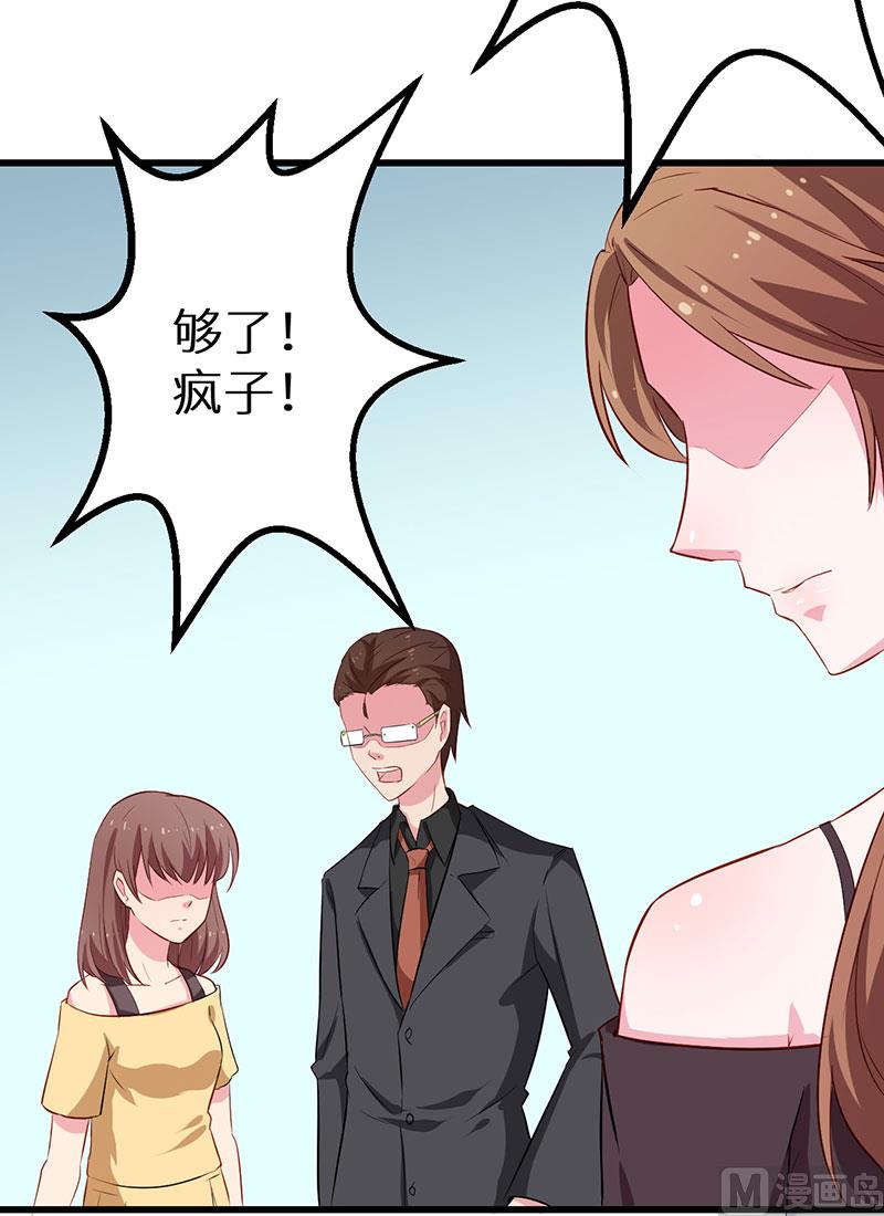 少爷的替嫁宠妻韩漫全集-084我们已经开始了无删减无遮挡章节图片 