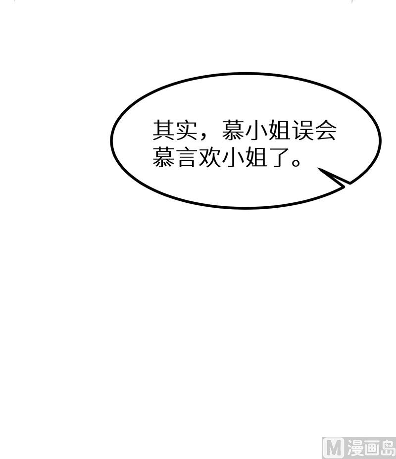 少爷的替嫁宠妻韩漫全集-084我们已经开始了无删减无遮挡章节图片 