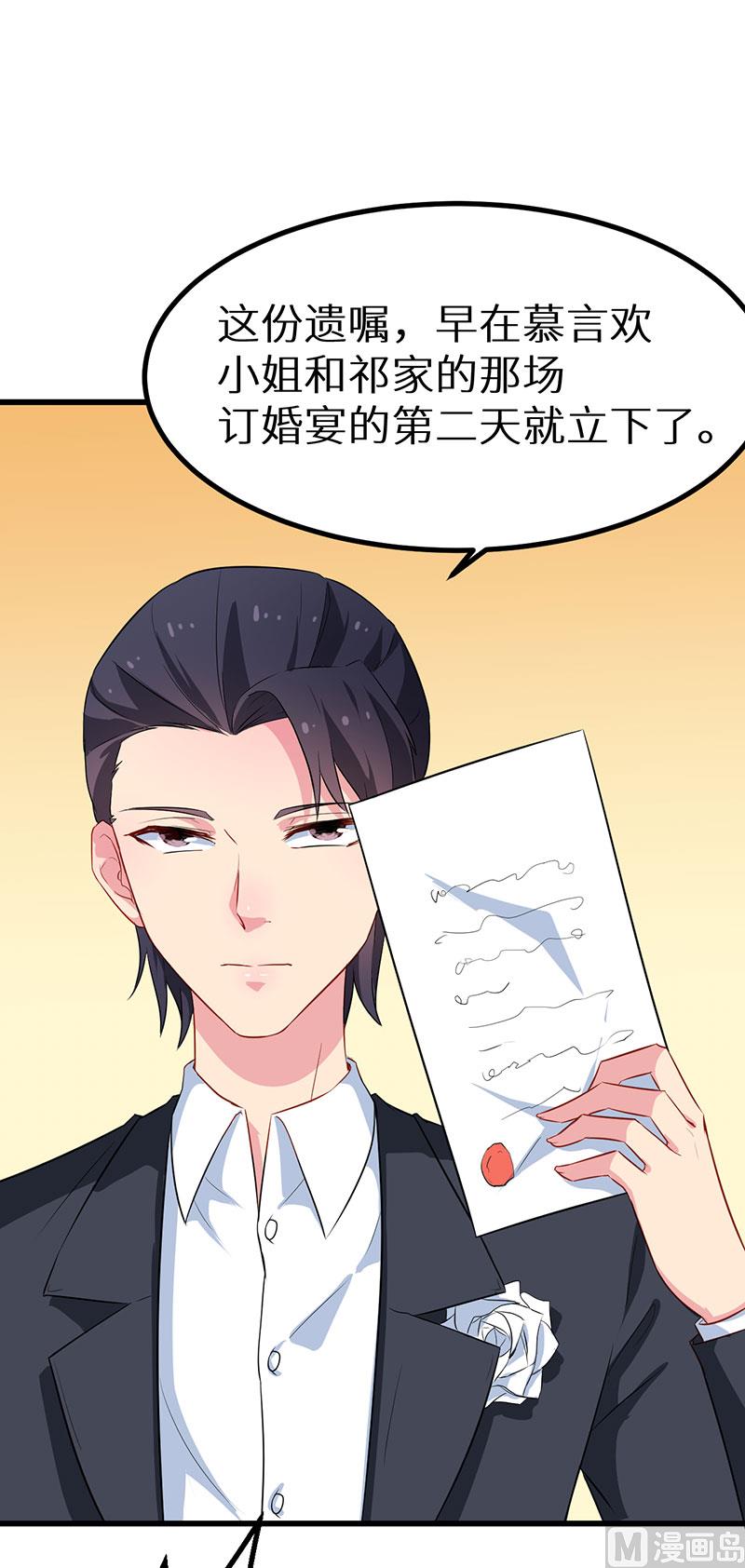 少爷的替嫁宠妻韩漫全集-084我们已经开始了无删减无遮挡章节图片 